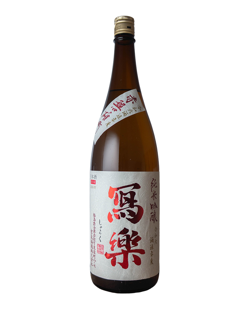 冩樂　純米吟醸　赤磐雄町　1,800ml