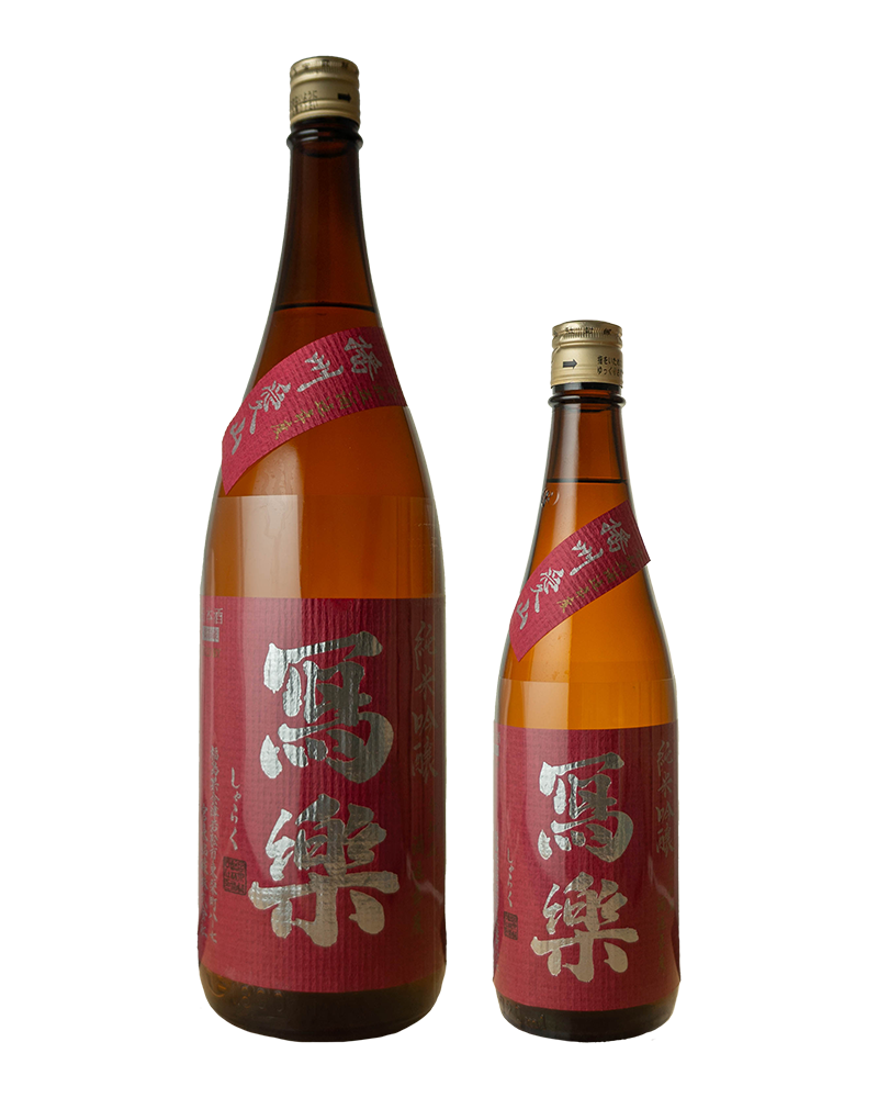 冩樂　純米吟醸　播州愛山