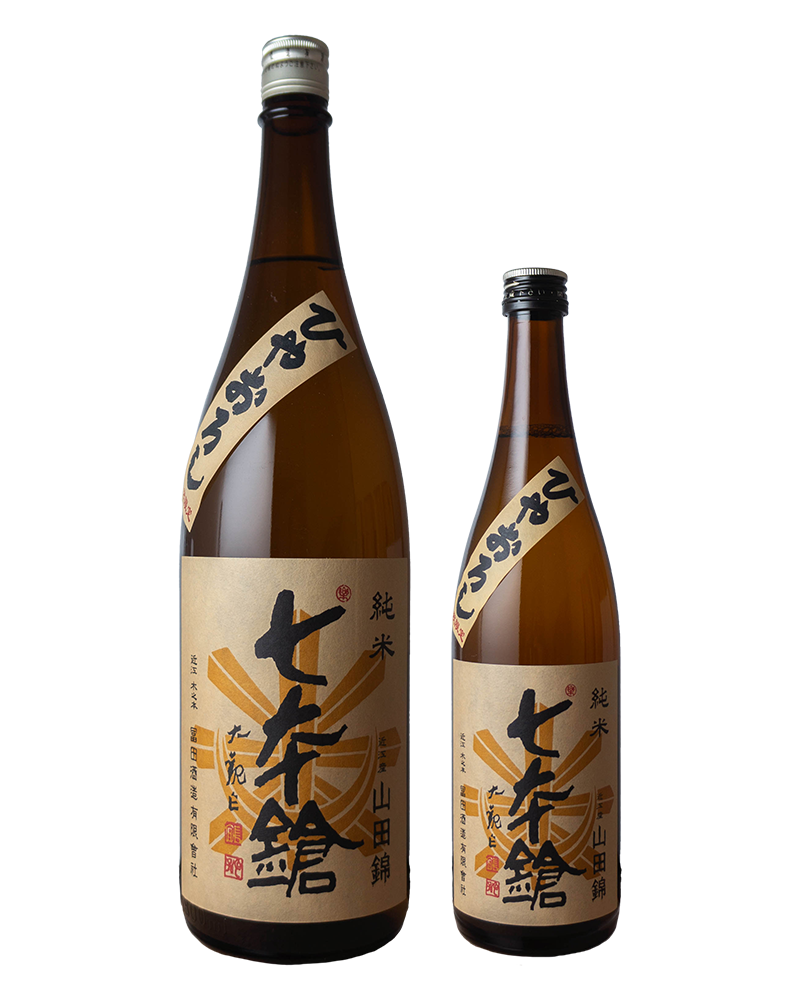 七本鎗　純米　山田錦　ひやおろし
