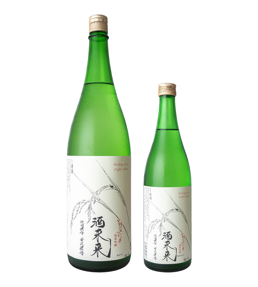 獅子の里　純米吟醸　酒未来