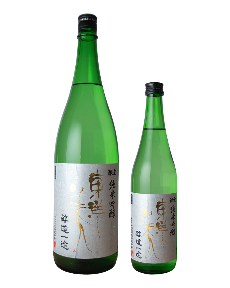 東洋美人　限定純米吟醸　醇道一途　直汲み生