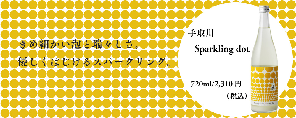 手取川ﾄﾞｯﾄ