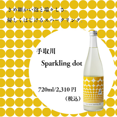 手取川ﾄﾞｯﾄ