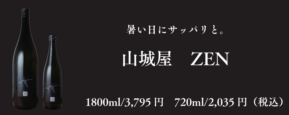 ZEN