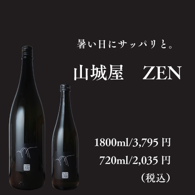 ZEN