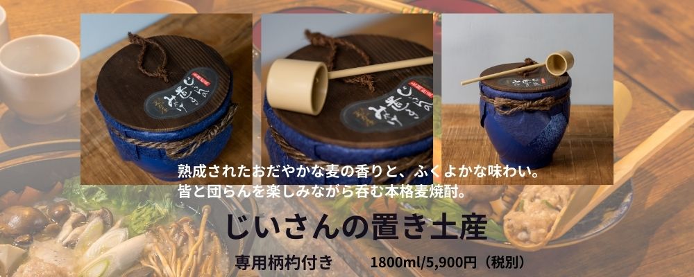 じいさんの置き土産