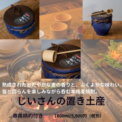 じいさんの置き土産