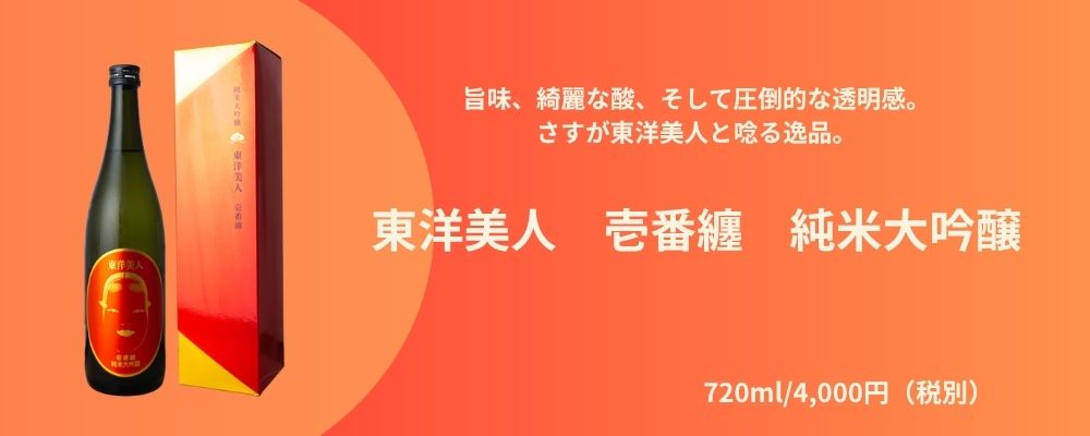 壱番纏