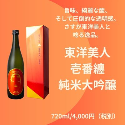 壱番纏
