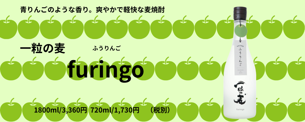 ふうりんご