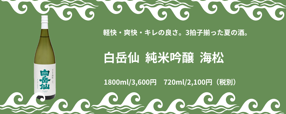 海松