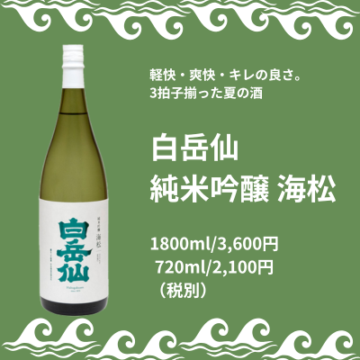 海松