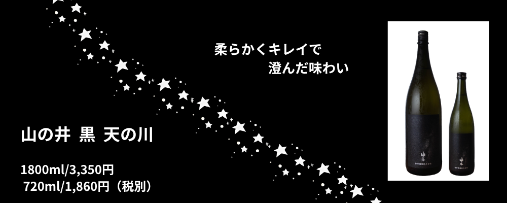 天の川