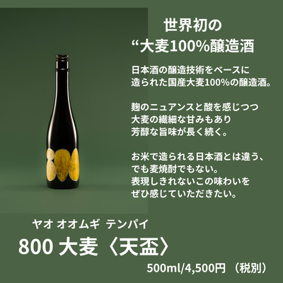 800大麦