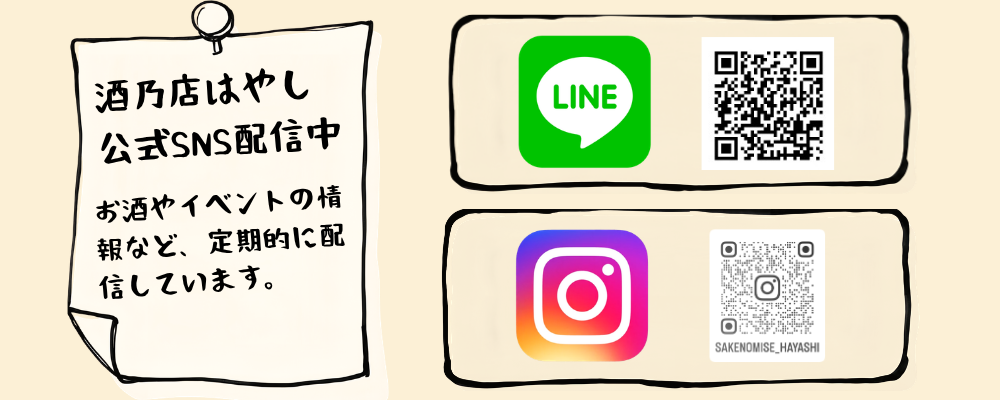 SNS配信