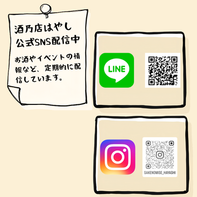 SNS配信