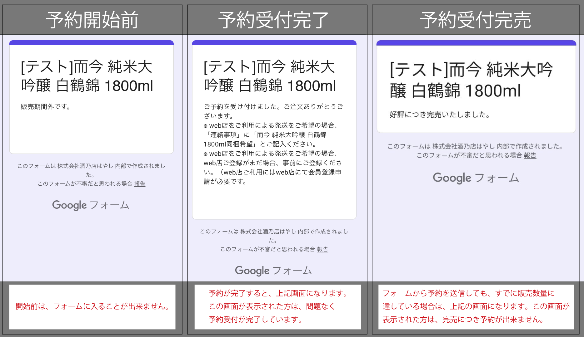 予約フォーム