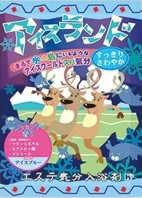 エステ気分 アロマ入浴剤 アイスランド