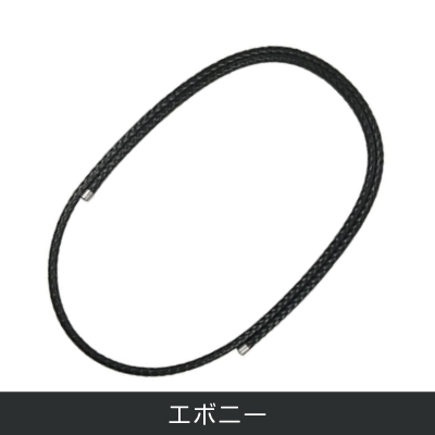 磁気ネックレス　ウルトラ　ネオ　エボニー　■メーカー直送別途送料■