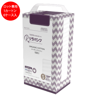 大人用うす型紙パンツ　リラパンツ　２回用　Sサイズ　２０枚入　■同梱不可別途送料■