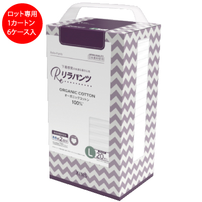 大人用うす型紙パンツ　リラパンツ　２回用　Ｌサイズ　２０枚入　■同梱不可別途送料■