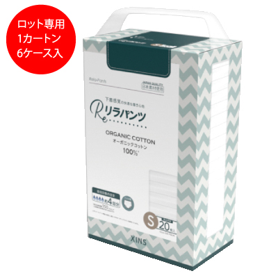 大人用紙パンツ（ふつう）　リラパンツ　４回用　Ｓサイズ　２０枚入　■同梱不可別途送料■