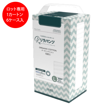 大人用紙パンツ（ふつう）　リラパンツ　４回用　Ｌサイズ　２０枚入　■同梱不可別途送料■