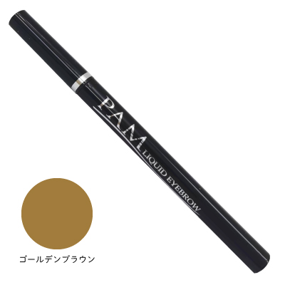 ｄｈａ－ｐｔ－ｇｂ　ＰＡＭ　リキッドアイブロウ　プラチナライン　ゴールデンブラウン