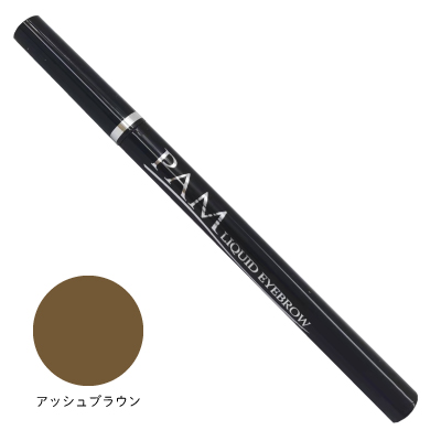 ｄｈａ－ｐｔ－ａｂ　ＰＡＭ　リキッドアイブロウ　プラチナライン　アッシュブラウン