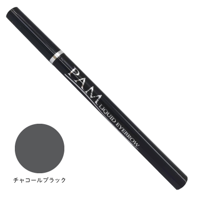 ｄｈａ－ｐｔ－ｃｂ　ＰＡＭ　リキッドアイブロウ　プラチナライン　チャコールブラック