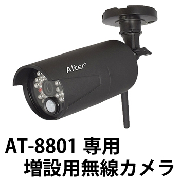 ＡＴ－８８１１Ｔｘ　増設用ハイビジョン無線カメラ