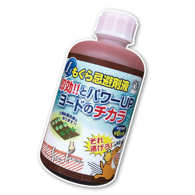 ３９１０　もぐら忌避剤液