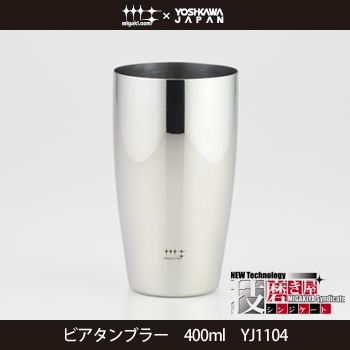 ＹＪ１１０４　磨き屋シンジケート　ビアタンブラー４００ｍｌ