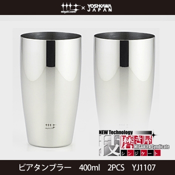 ＹＪ１１０７　磨き屋シンジケート　ビアタンブラー４００ｍｌ　２ＰＣＳ