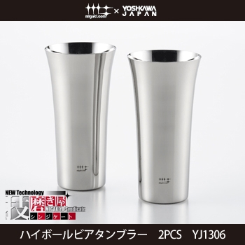 ＹＪ１３０６　磨き屋シンジケート　ハイボールビアタンブラー　２ＰＣＳ