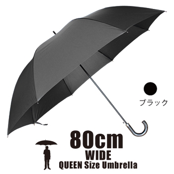 ７１９５　大判８０ｃｍ耐風長傘　ブラック　■同梱不可別途送料■