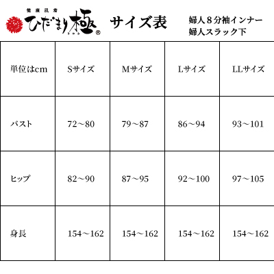 ＫＷ８０１０３ ひだまり極 婦人８分袖インナー Ｍサイズ ピンク