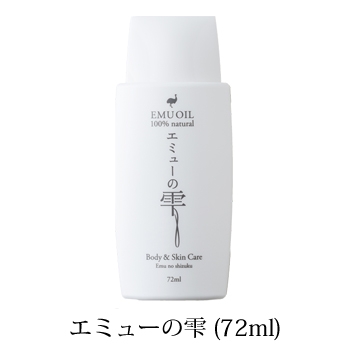 エミューの雫　７２ｍｌ