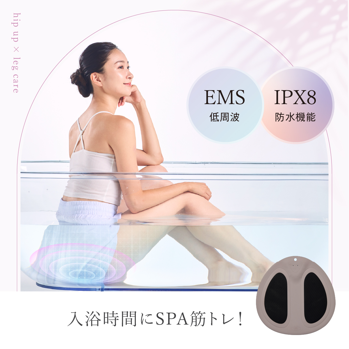 WAVEWAVE EMS Hydro Mat  ハイドロマット