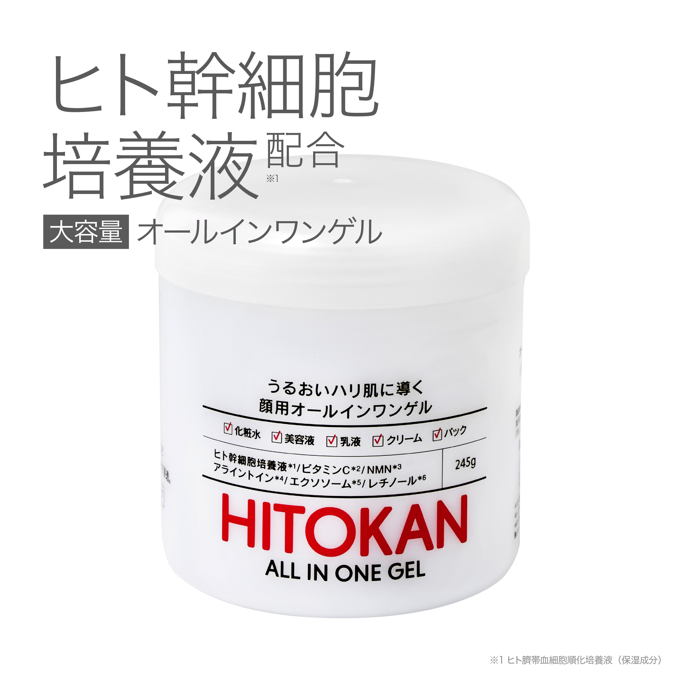 HITOKANオールイワンゲル