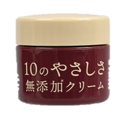 10のやさしさ無添加クリーム