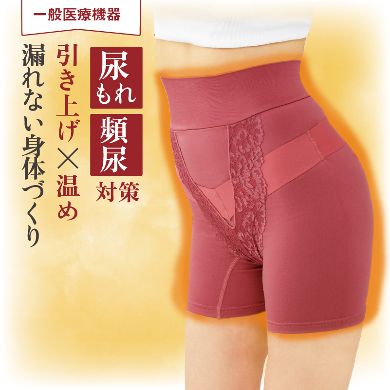 あったかメディカルコツバンサポーター