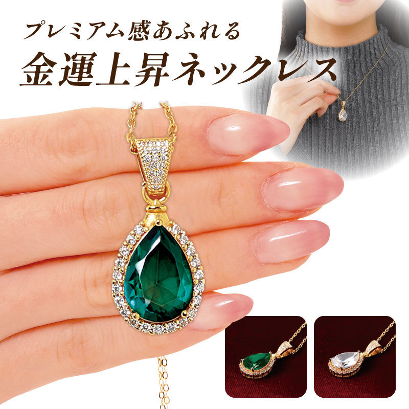 セレブリティネックレス