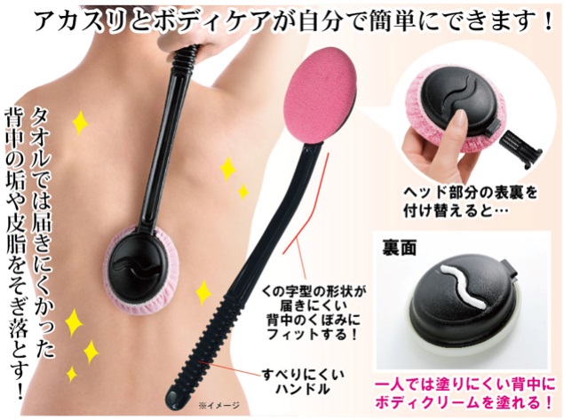 h952　アカスリ美肌ブラシ　【納期5～7営業日程度】