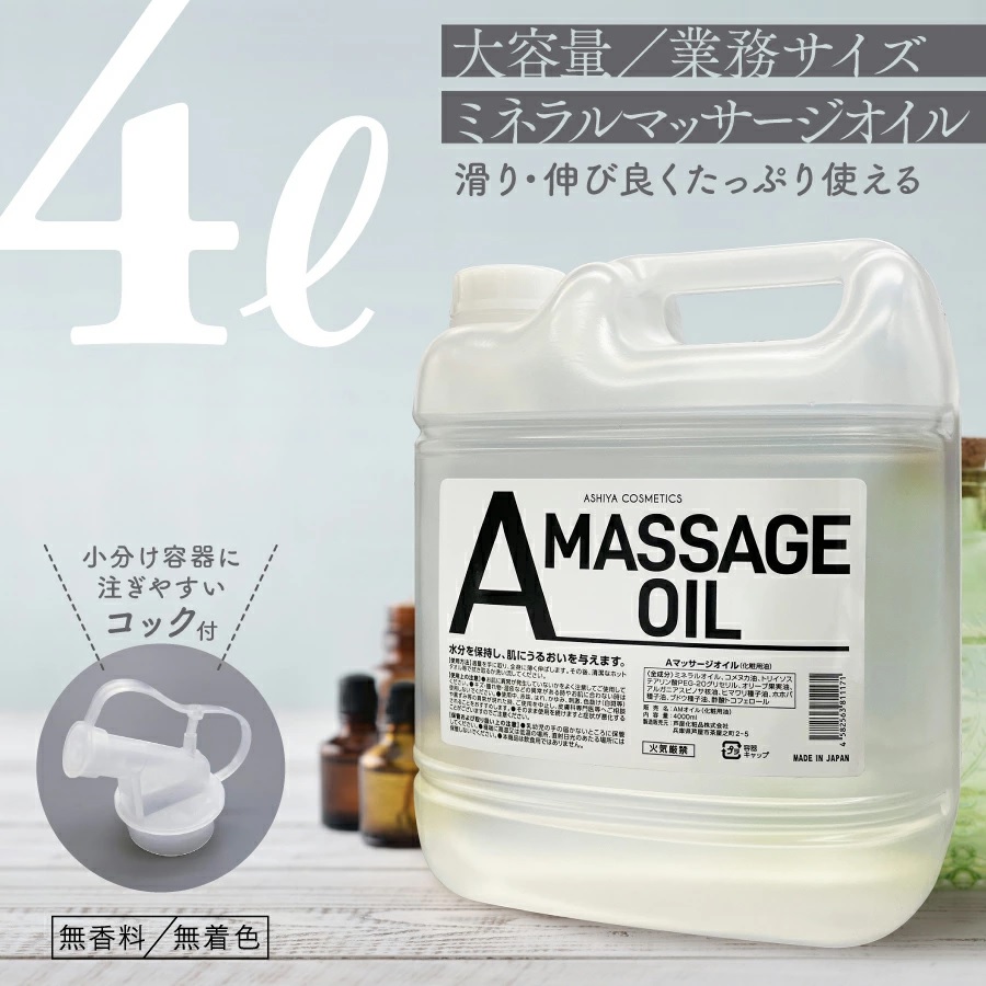 A MASSAGE OIL 4L