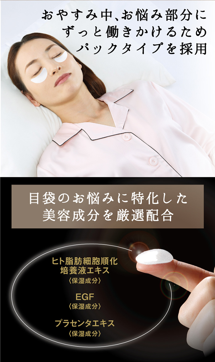 NEW美女メイクナイトパッチ　アンダーアイ　目の下用　美女クリエイト