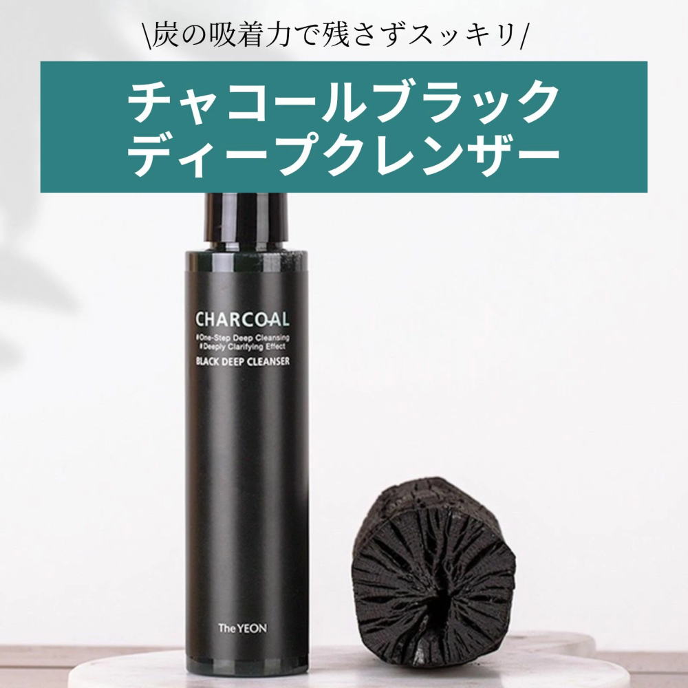 THE YEON　チャコールブラックディープクレンザー