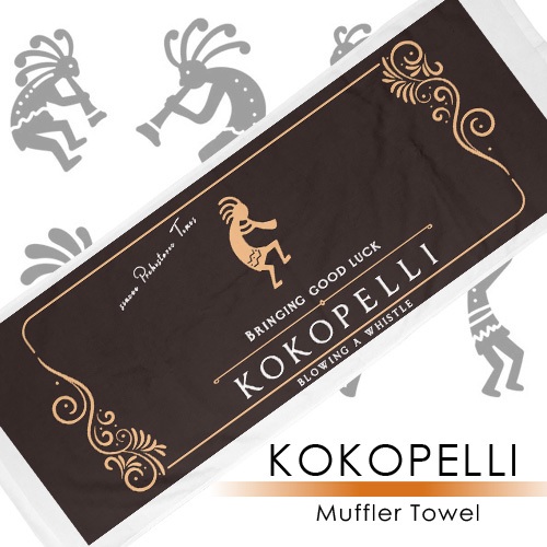 KOKOPELLI マフラータオル