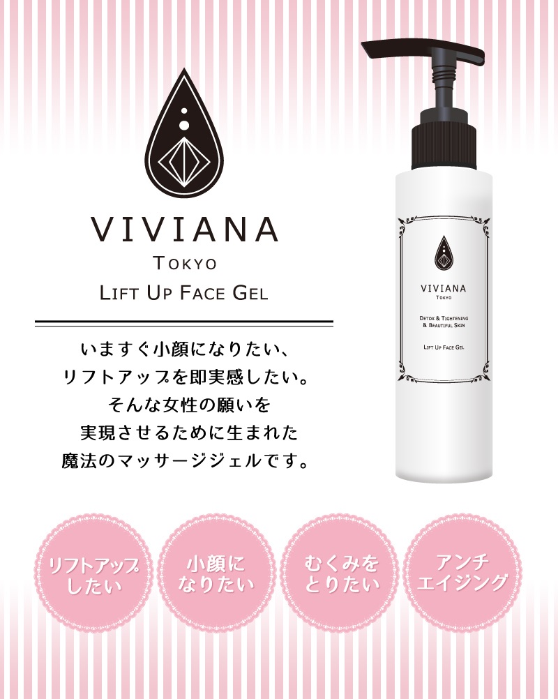 VIVIANA TOKYO／ リフトアップフェイスジェル