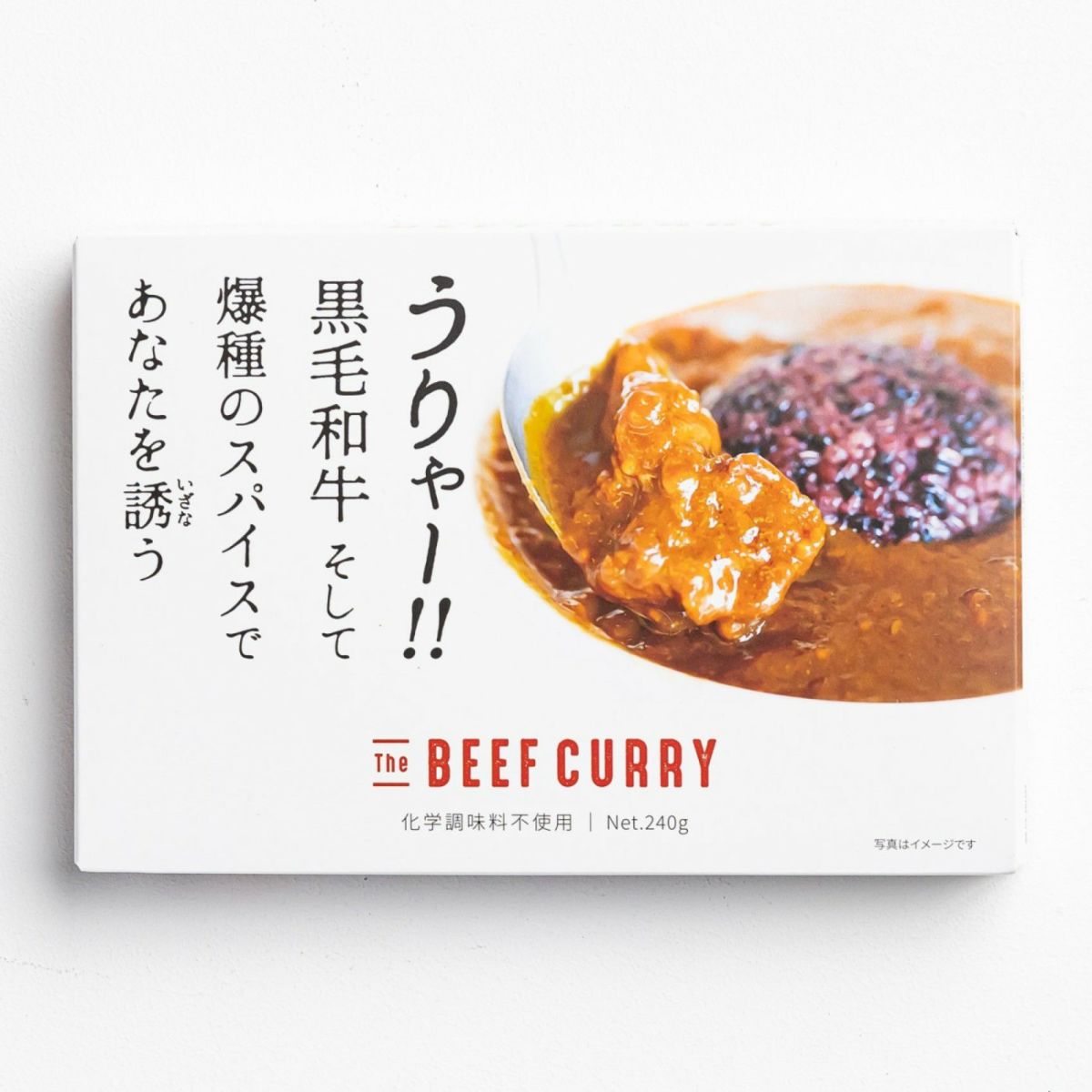とにかく肉の量がすごい The BEEF CURRY 黒毛和牛すじカレー 240g うりゃー!!